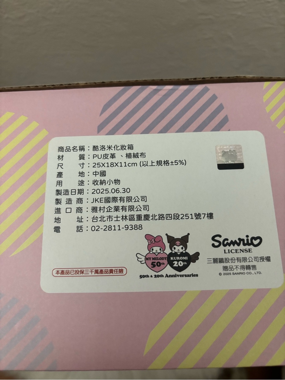 Sanrio Kuromi Pink and Purple 20th Anniversary Leather Makeup Carry Case - Picture 7 of 8